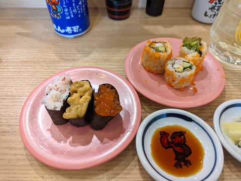 がってん寿司 軍艦