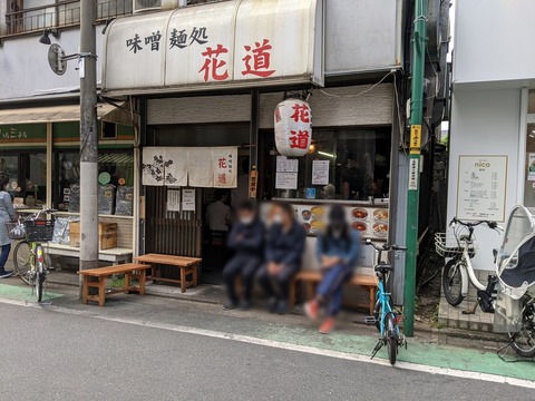 花道　外観