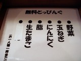 Kaeru トッピング