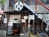 煮干 丸め 外観