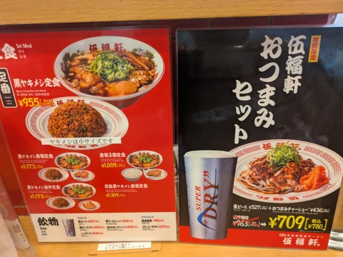 五福軒 (4)