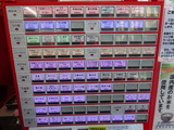 中本草加 券売機