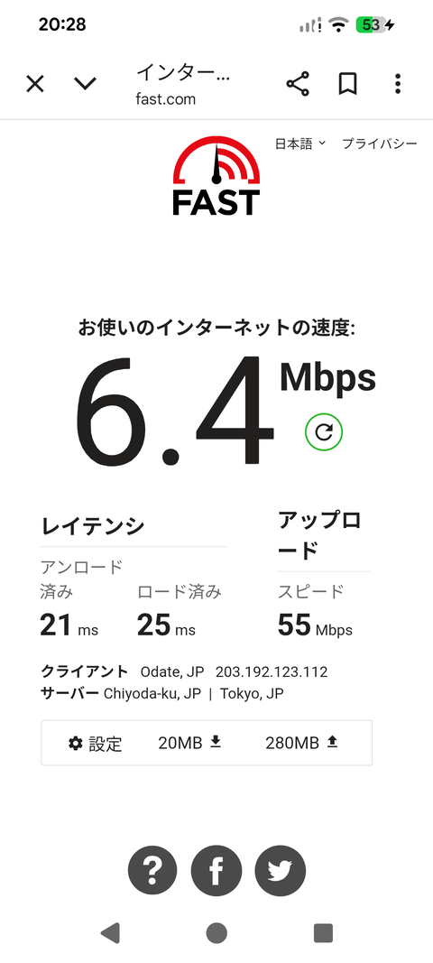 玉川温泉　Wi-Fi
