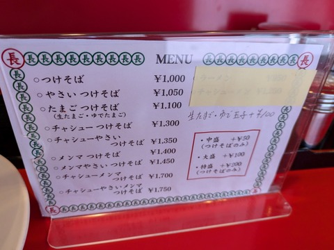 丸長 (2)