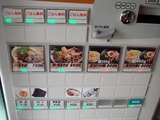 おとど 食券機