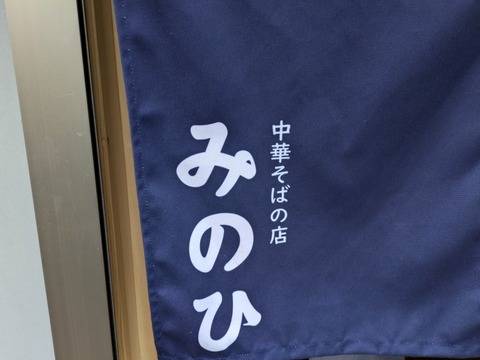 みのひ (5)