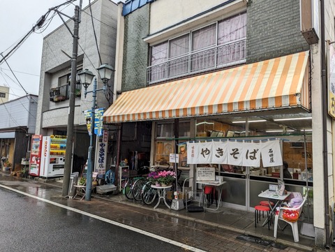焼きそば 石田屋 外観