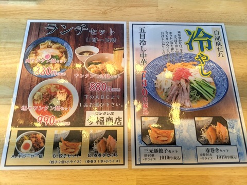 今福商店 ランチ、限定メニュー