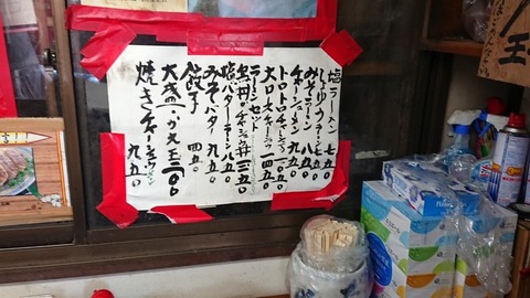 米屋　メニュー