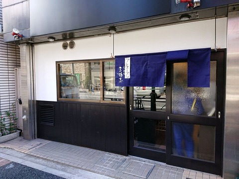 三極志 外観