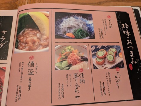 明神丸はなれ (7)
