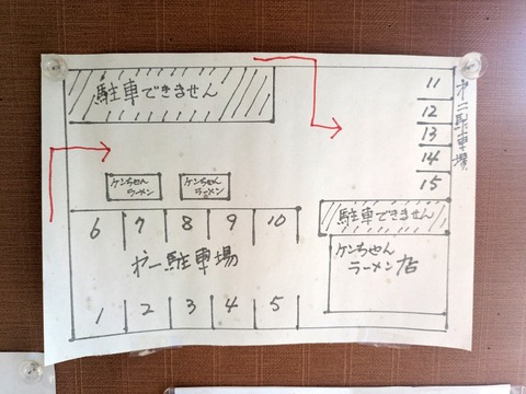 ケンちゃんラーメン (3)
