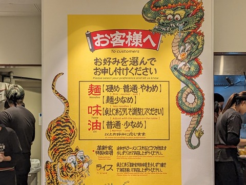 革新家 お好み