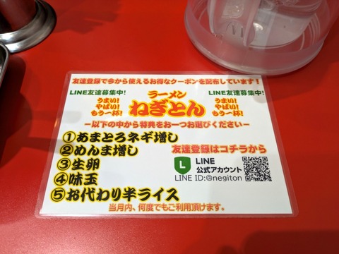 ねぎとん (4)