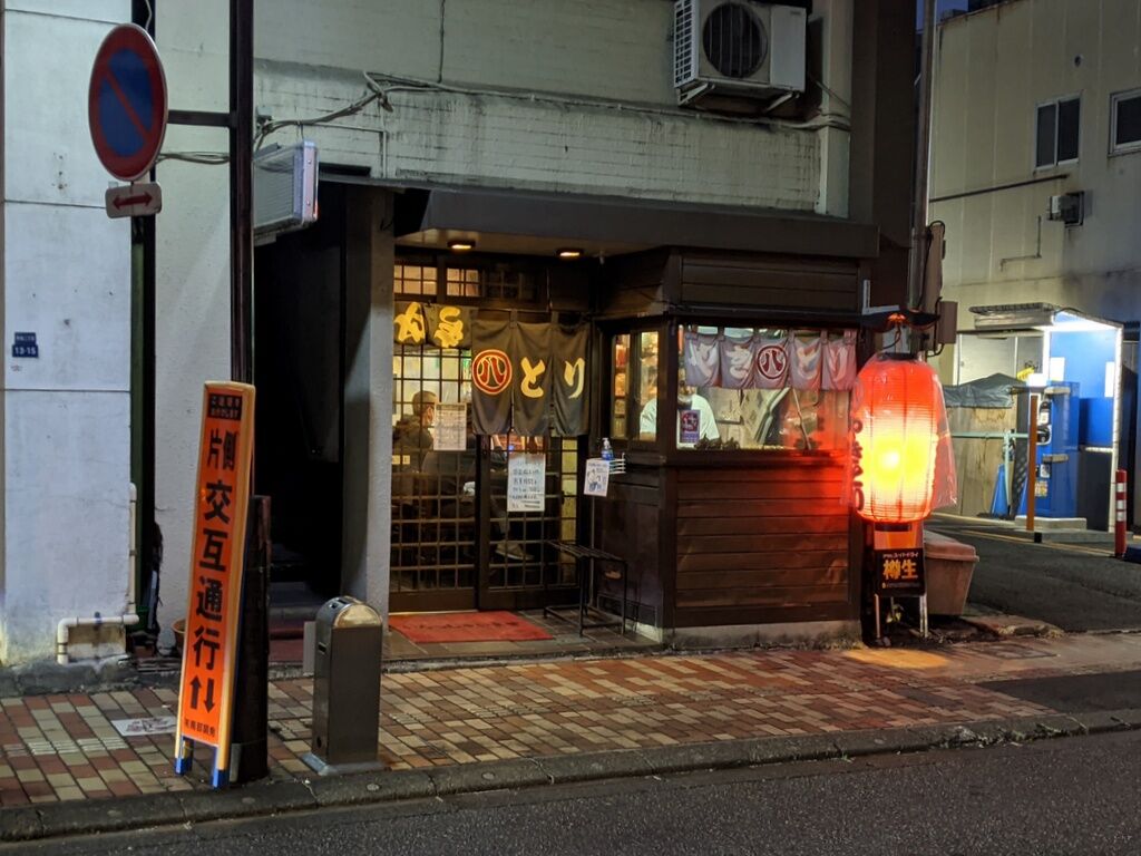丸八やきとりチェーン店 甲府 Just Visit