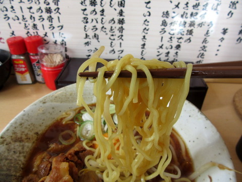麺や きたじま 麺