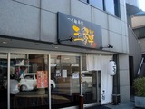 三弾 外観