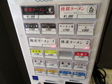 八咫烏　券売機