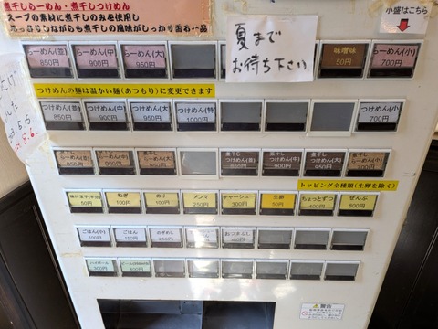 まつおぶし (5)