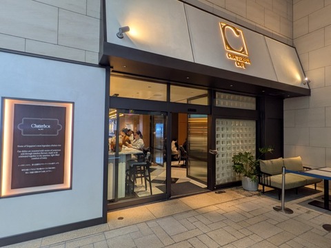 CHATTERBOX CAFE (1)