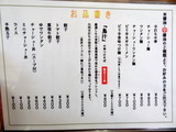 道夢 メニュー (1)