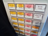 たいめいけん 券売機