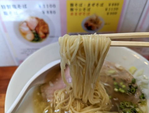 三原色 麺