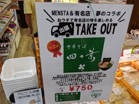 四つ葉 案内