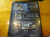 SUGAZO メニュー (1)
