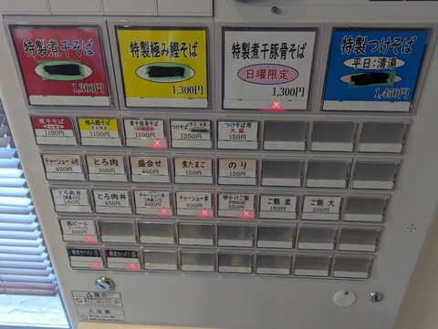 HIMAWARI 券売機