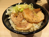 頑者製麺所 チャーシュー丼