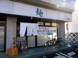 葛彩　外観