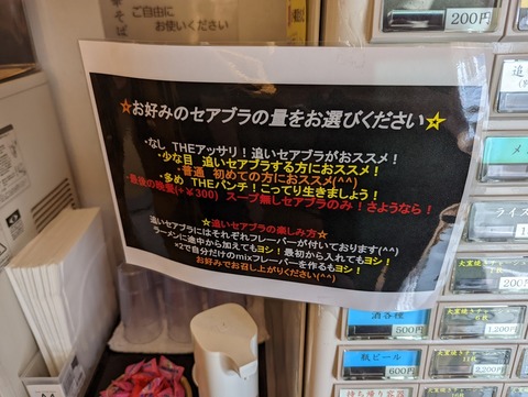 アナタゼッタイセアブラタリテナイ　背油の量