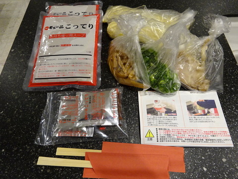天下一品 お土産