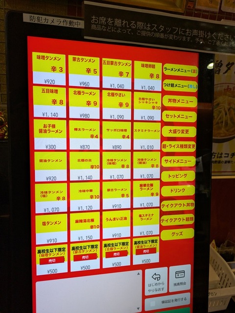 中本 (5)
