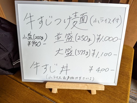 大ちゃん メニュー