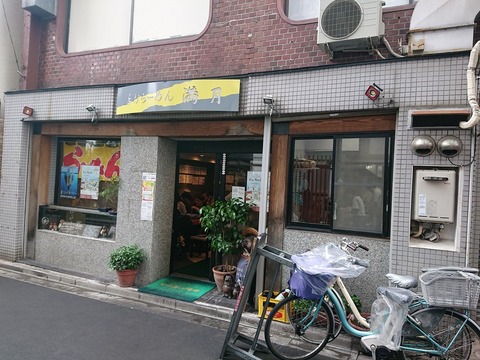 満月 外観