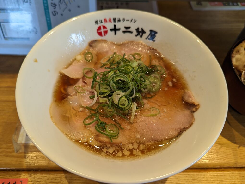 近江熟成醤油ラーメン 十二分屋 新座馬場店＠新座 : Just Visit