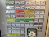 篝 券売機