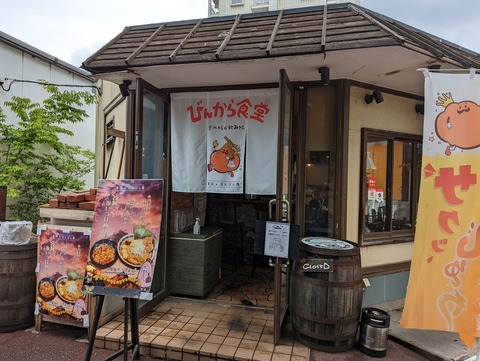 びんから食堂 外観