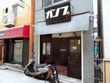 ガンプ　外観