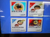 万世麺店 券売機