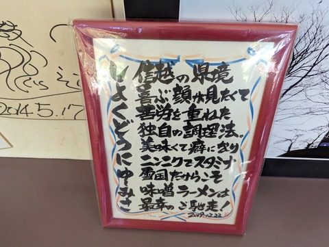 ニューミサ　あいうえお作文