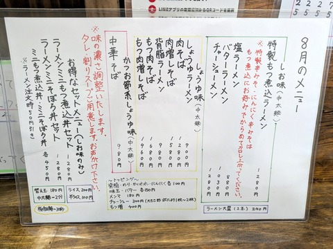 伊藤商店 (6)-1