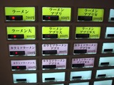 メガガンジャ 食券機