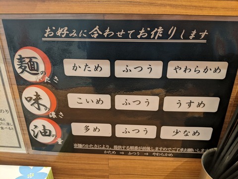 輝道家 お好み