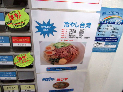 味世 舷梯