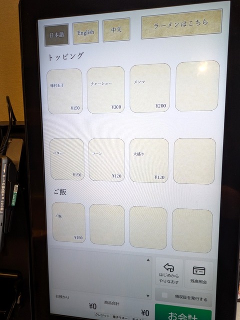 札幌六坊 (8)