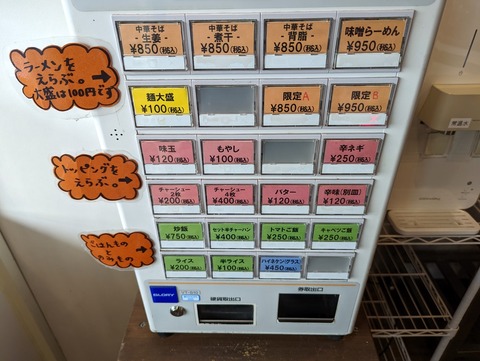 アイオイ 券売機