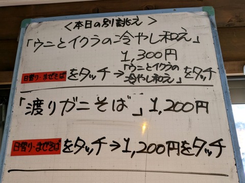 かみあり製麺　限定メニュー